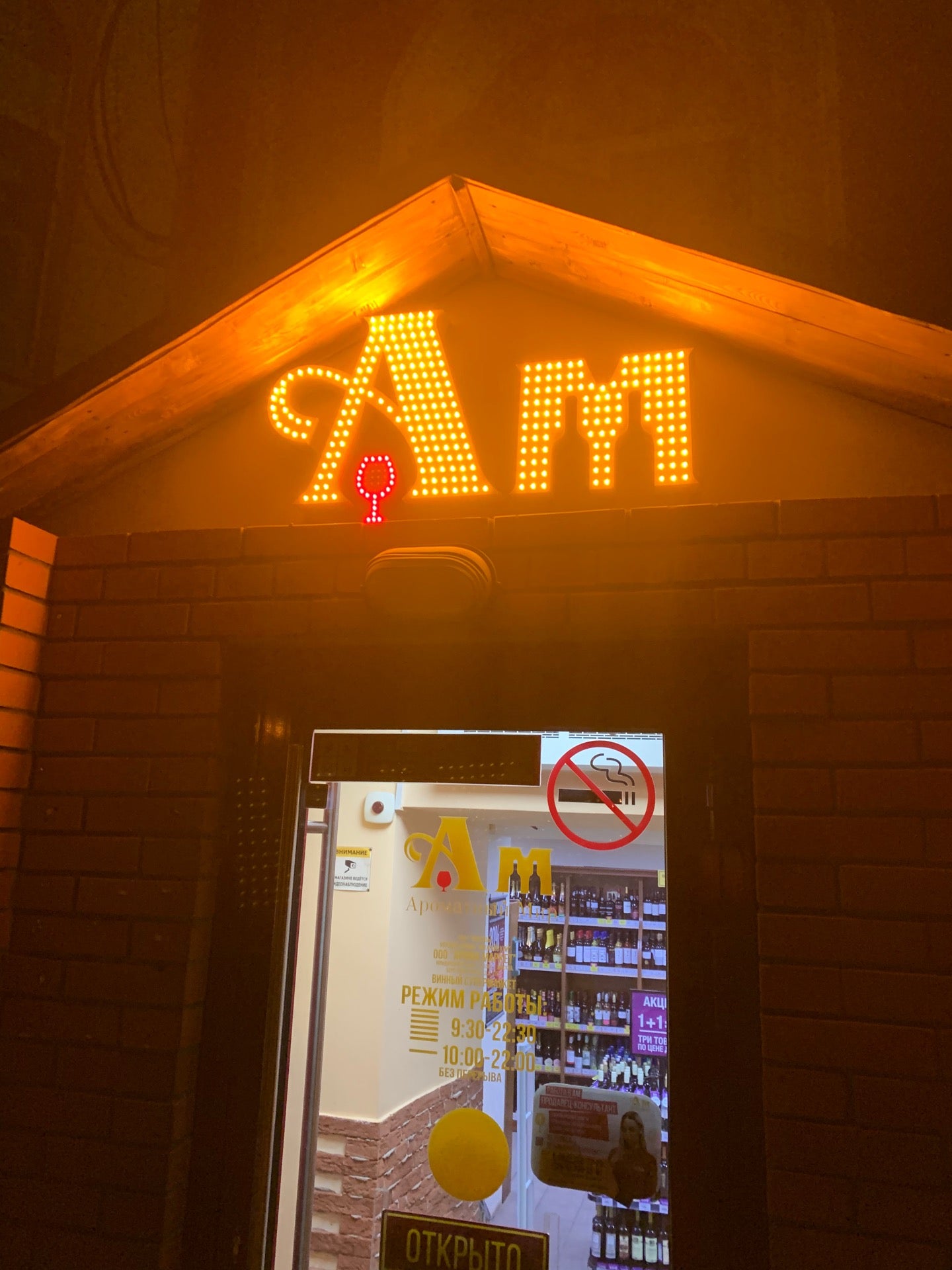 smoke-shop