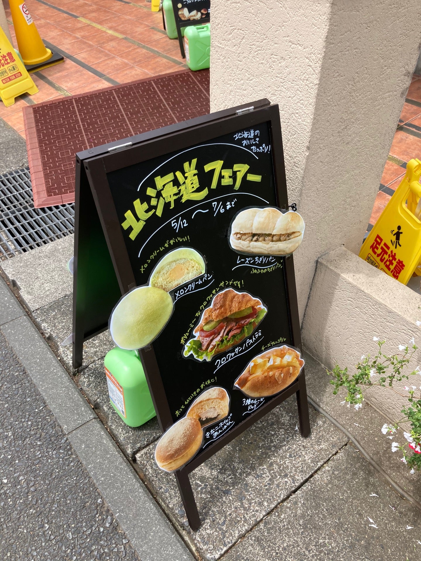 bakery