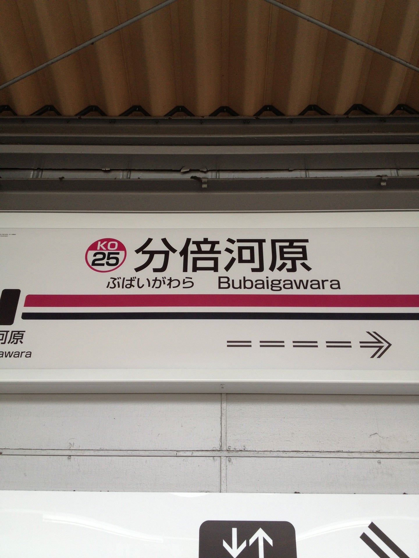train-station