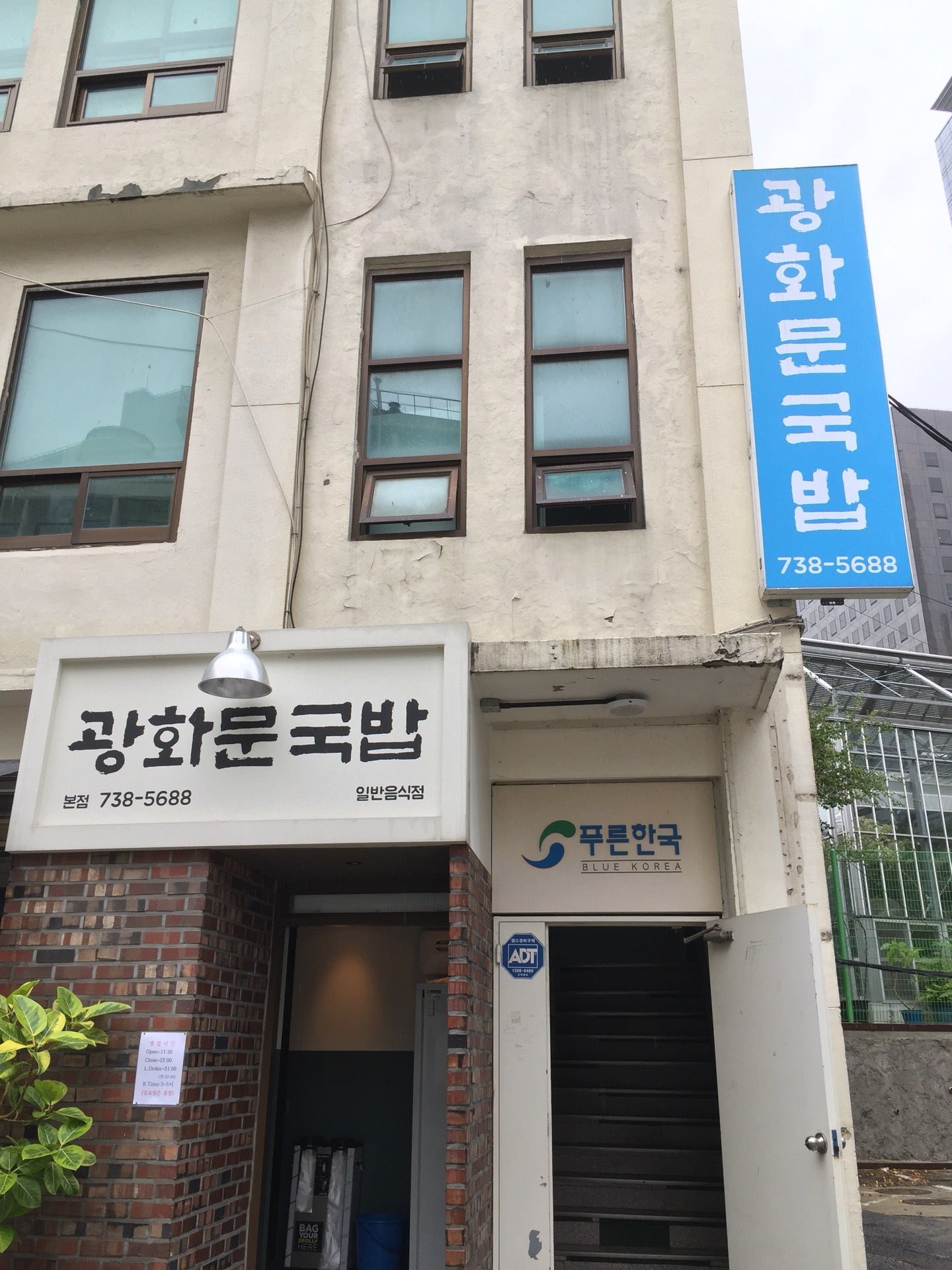 gukbap-restaurant