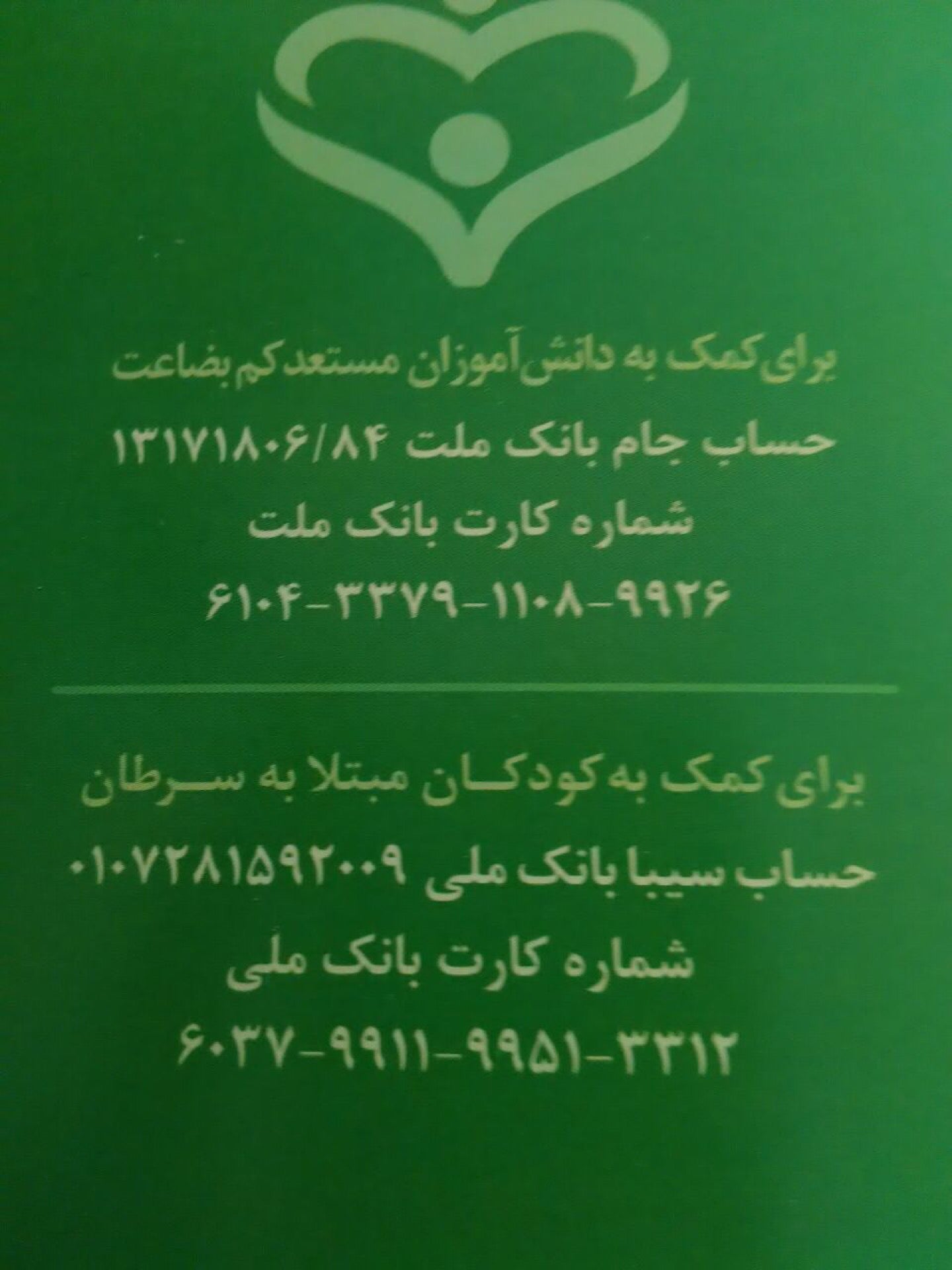 non-profit