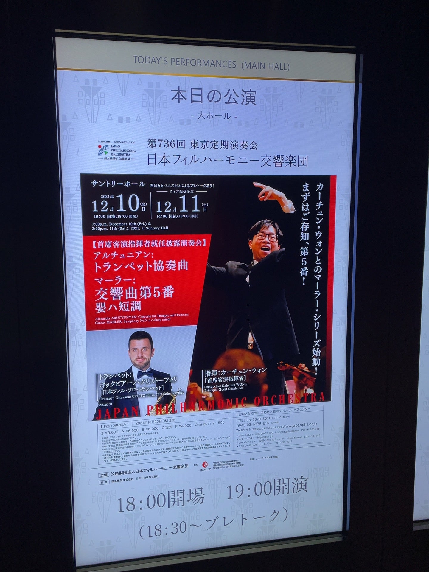 concert-hall