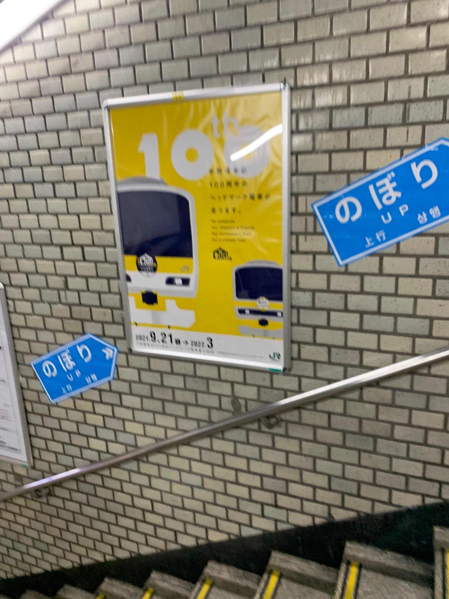 train-station