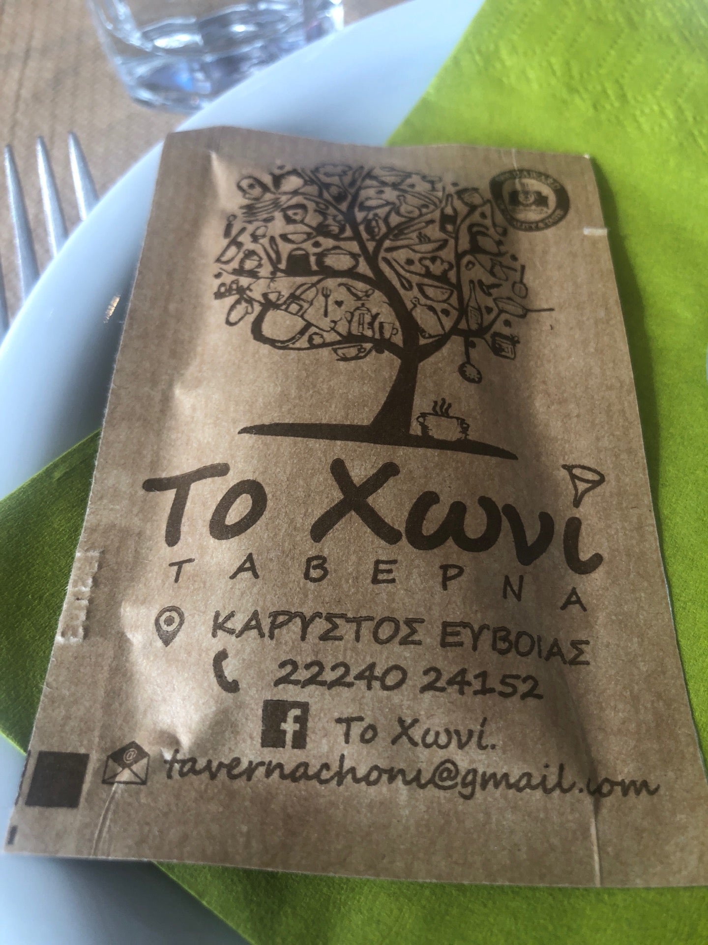 greek-restaurant