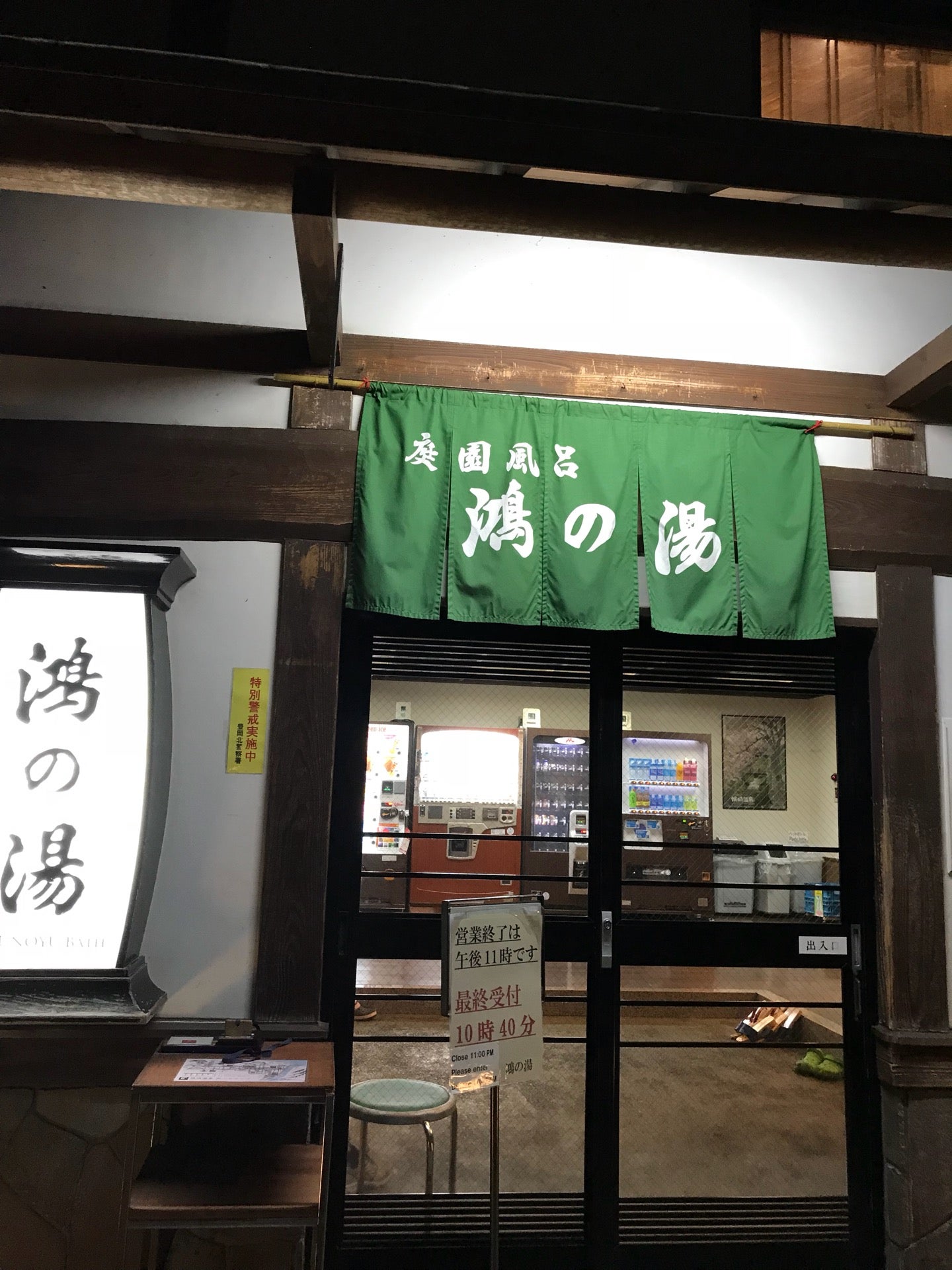 hot-spring