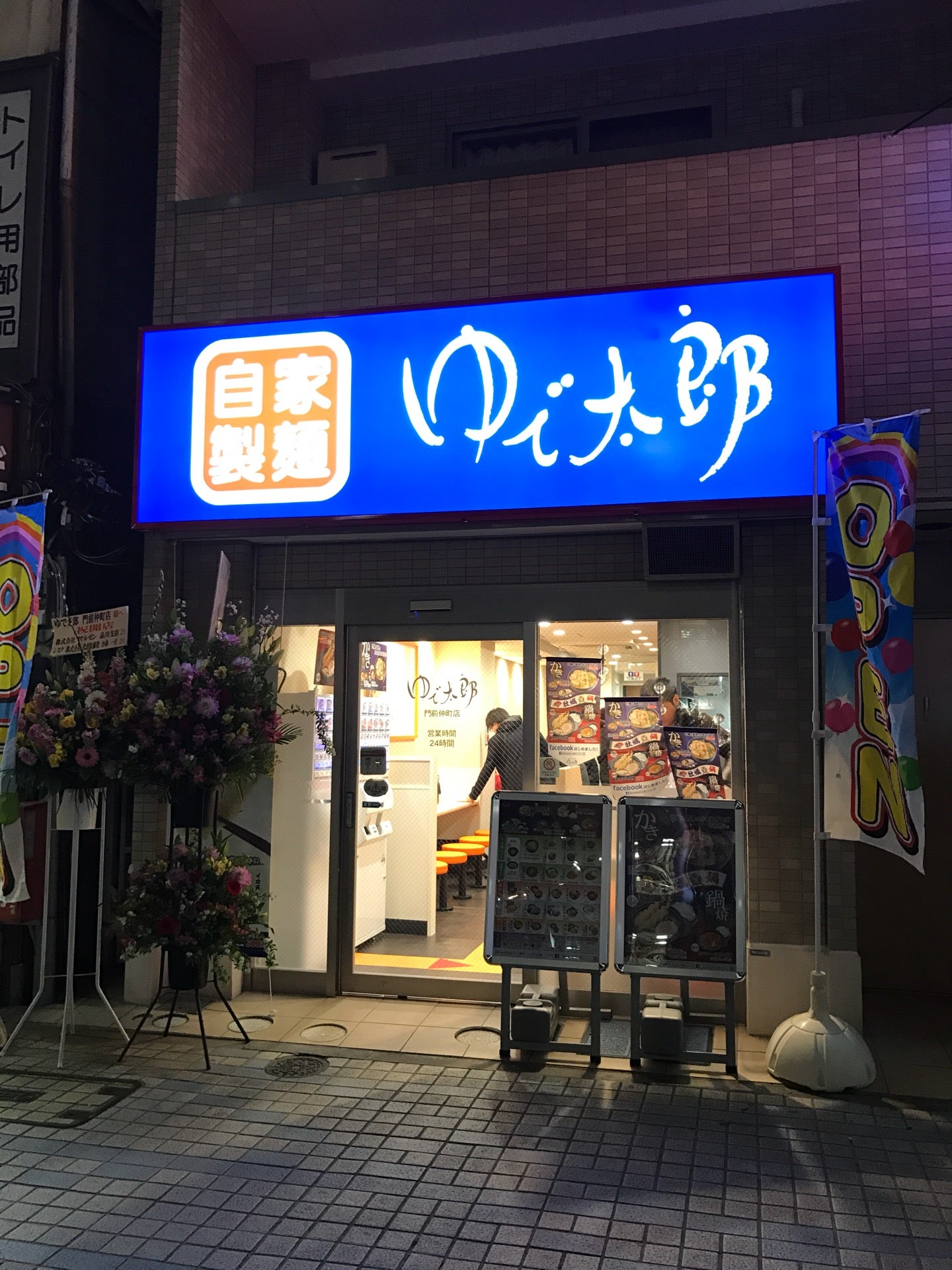 soba-restaurant