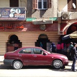 Abdullah Bashandy Restaurant (مطعم عبدالله بشندي)