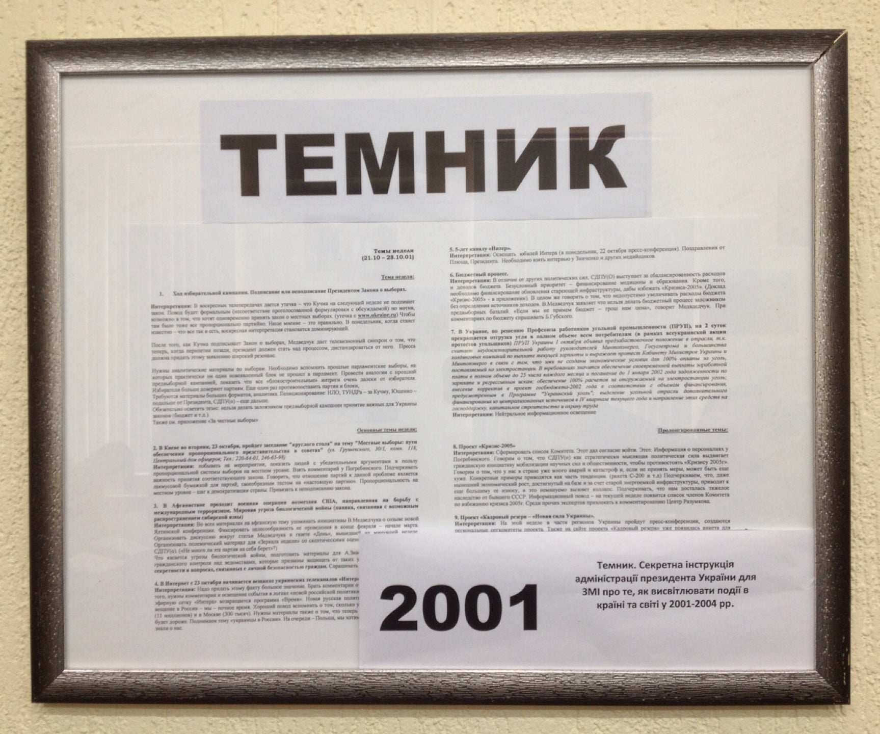 photo of Спілка Журналістів України