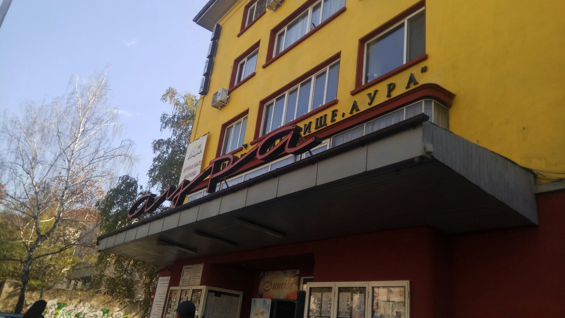 general-college-university