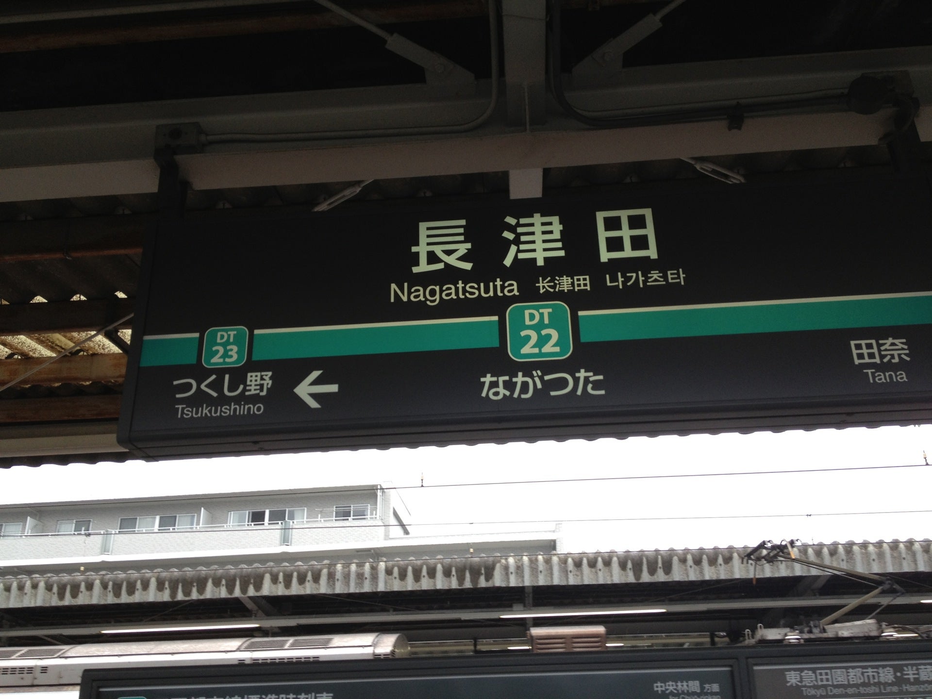 train-station