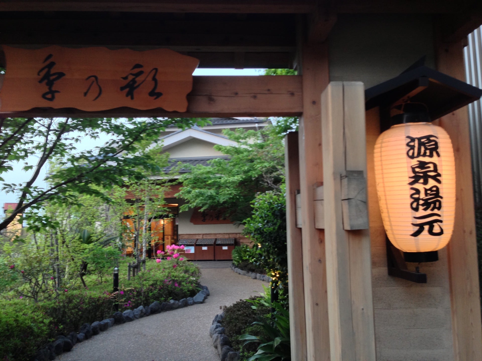 hot-spring