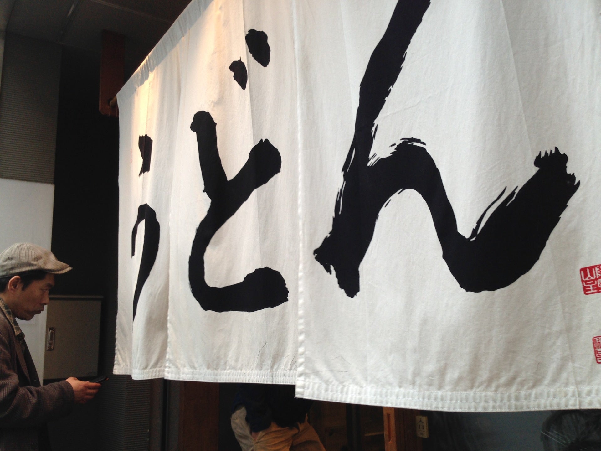 udon-restaurant