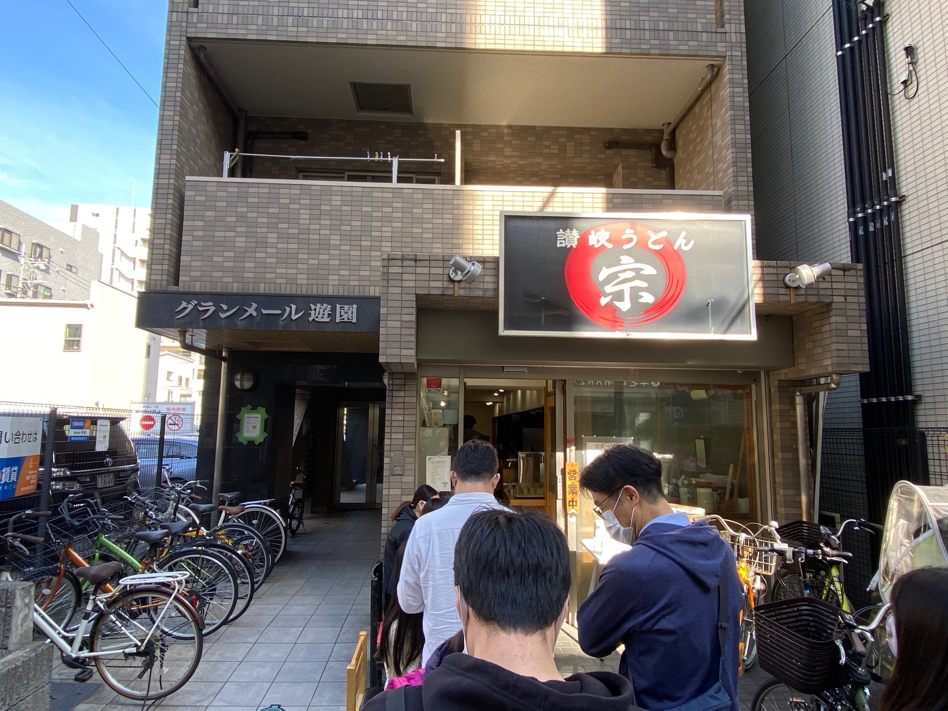 udon-restaurant