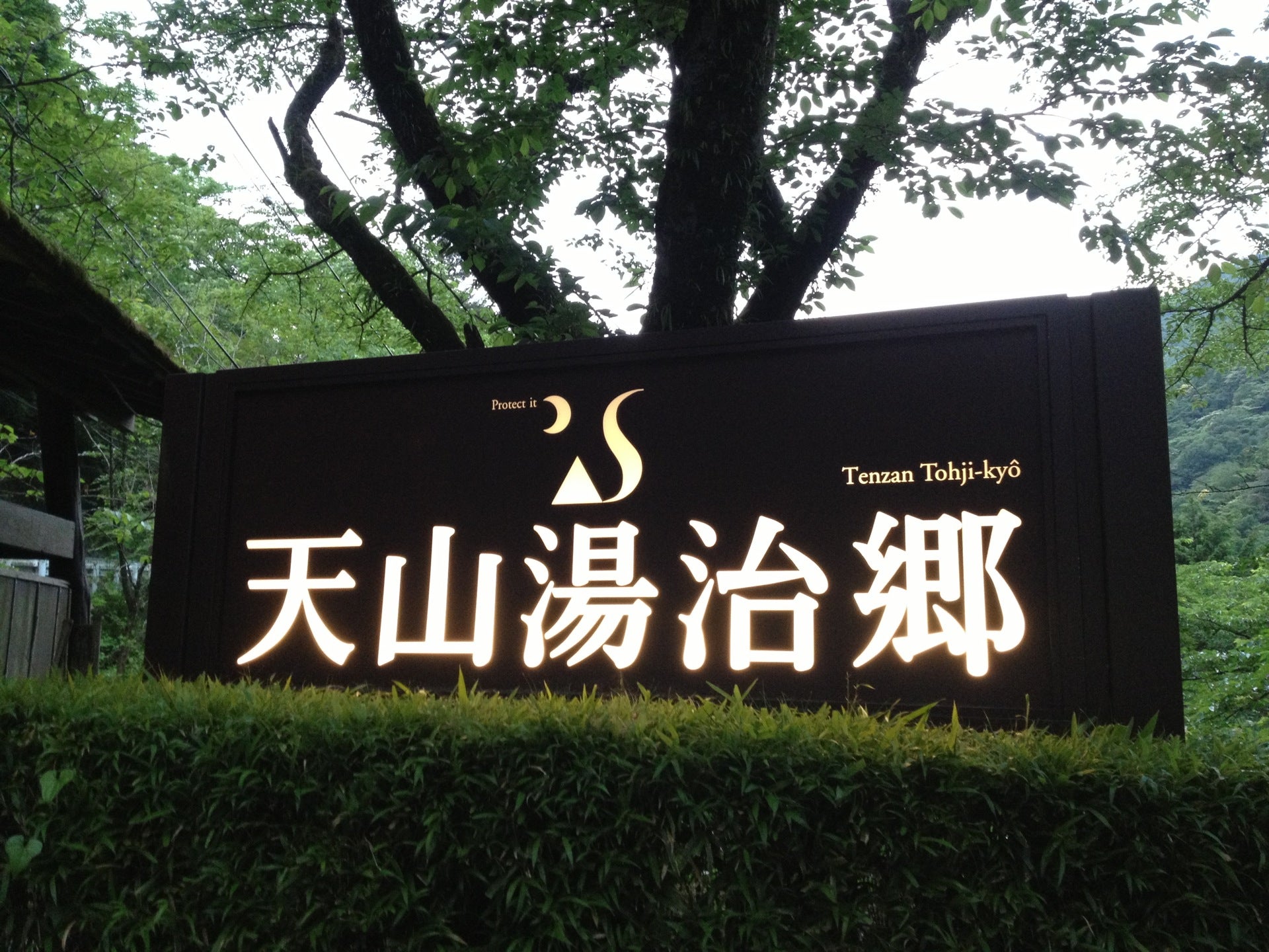 hot-spring