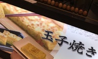 Shin Tamagoyaki 新玉子焼き