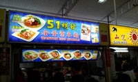 51 Ming Fa Wanton Egg Noodle