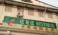 CRC Restaurant (中華海鮮餐廳)