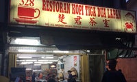 Restaurant Tiga Dua Lapan 楚君茶室