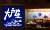 Ootoya Japanese Restaurant 大户屋