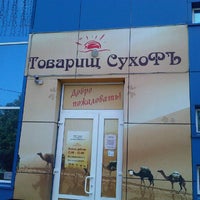 Photo taken at Товарищ Сухов by Ильдар С. on 7/21/2012