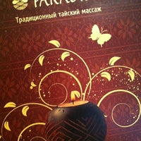 Photo taken at Тайский Массаж PARADISE by Алиша Е. on 6/22/2012