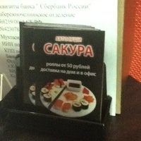 Photo taken at Сакура by ????? ?. on 2/21/2012