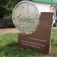 Photo taken at Памятник копейке by ЛЕОНид on 8/24/2012