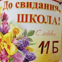 Photo taken at Школа №80 by Дмитрий Г. on 6/25/2012
