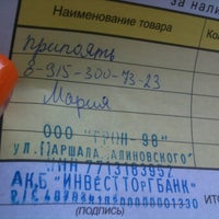 Photo taken at Дом Быта by Marie V. on 7/29/2012