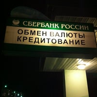 Photo taken at Сбербанк by Антон М. on 3/16/2012