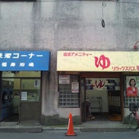 Photo taken at リラックスバス 墨田湯 by わこ♨️ on 5/23/2012