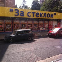 Photo taken at Дикси by Martin S. on 7/4/2012