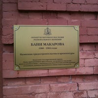Photo taken at Макаровские Бани by Иван В. on 8/24/2012