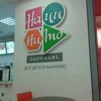 Photo taken at Начинито by Гуля И. on 8/31/2012