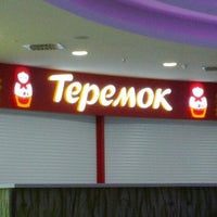 Photo taken at Теремок by Алексей К. on 4/21/2012