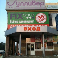 Photo taken at Гулливер by Irina P. on 6/6/2012