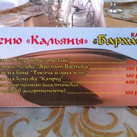 Photo taken at Бархан by Anton on 4/24/2012