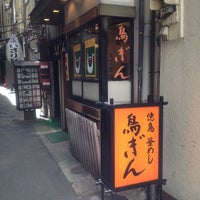 Photo taken at 鳥ぎん 銀座8丁目店 by Hiro S. on 8/28/2012