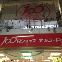 Photo taken at キャンドゥ 十条銀座店 by ときめき on 6/4/2012