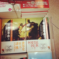 Photo taken at 不二屋書店 by Tetsuhiko T. on 4/27/2012