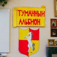 Photo taken at Школа 455 by Masha G. on 3/21/2012