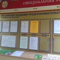 Photo taken at Российская Академия Предпринимательства by Ksenia K. on 8/22/2012