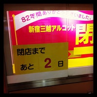 Photo taken at 新宿三越 アルコット by Yui S. on 3/29/2012