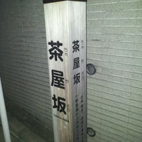 Photo taken at 茶屋坂 by Atsushi H. on 2/13/2012