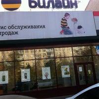Photo taken at Билайн by Александр Т. on 11/19/2011