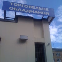 Photo taken at ЕТС (торговое оборудование) by Таня Б. on 6/15/2012