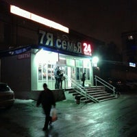 Photo taken at Народная 7Я семьЯ by Иван Б. on 3/20/2012