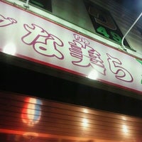 沖縄ダイニング な美ら なちゅら Asian Restaurant In 郡山市 沖縄ダイニング な美ら なちゅら Asian Restaurant In 郡山市