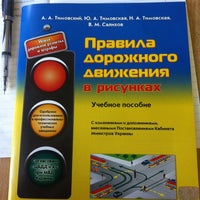Photo taken at Автошкола &amp;quot;Альбатрос&amp;quot; by Kostyantyn S. on 6/19/2012