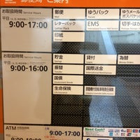 Photo taken at Nakano-Sakaue Post Office by yamada n. on 1/31/2012